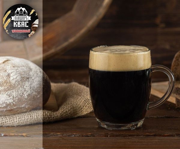 Квас Канцлеръ традиционный